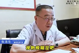 视物模糊不清，与它有关，千万不能忽视图片