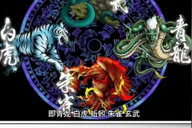 五行与五个方位：青龙、白虎、蚯蚓、玄武图片