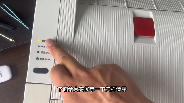 #联想打印机清零方法
