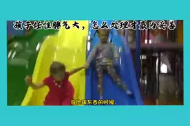 一招搞定孩子任性脾气大，妈妈们抓紧点赞收藏起来#育儿图片