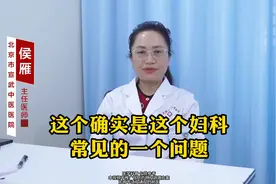 霉菌性阴道炎好治 但是总复发 中医专家这样解释图片