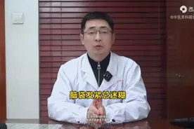 脑袋发紧，总迷糊，原因在痰湿图片
