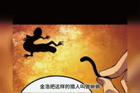 我独自升级！一口气看完！ #漫画解说图片