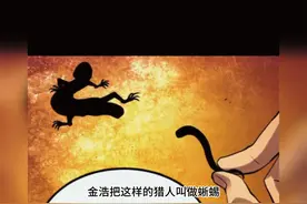 我独自升级！一口气看完！ #漫画解说图片