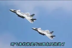 吴京的战狼拍保守了？专机接娃回家，歼20跟东风快递，霸气外露图片