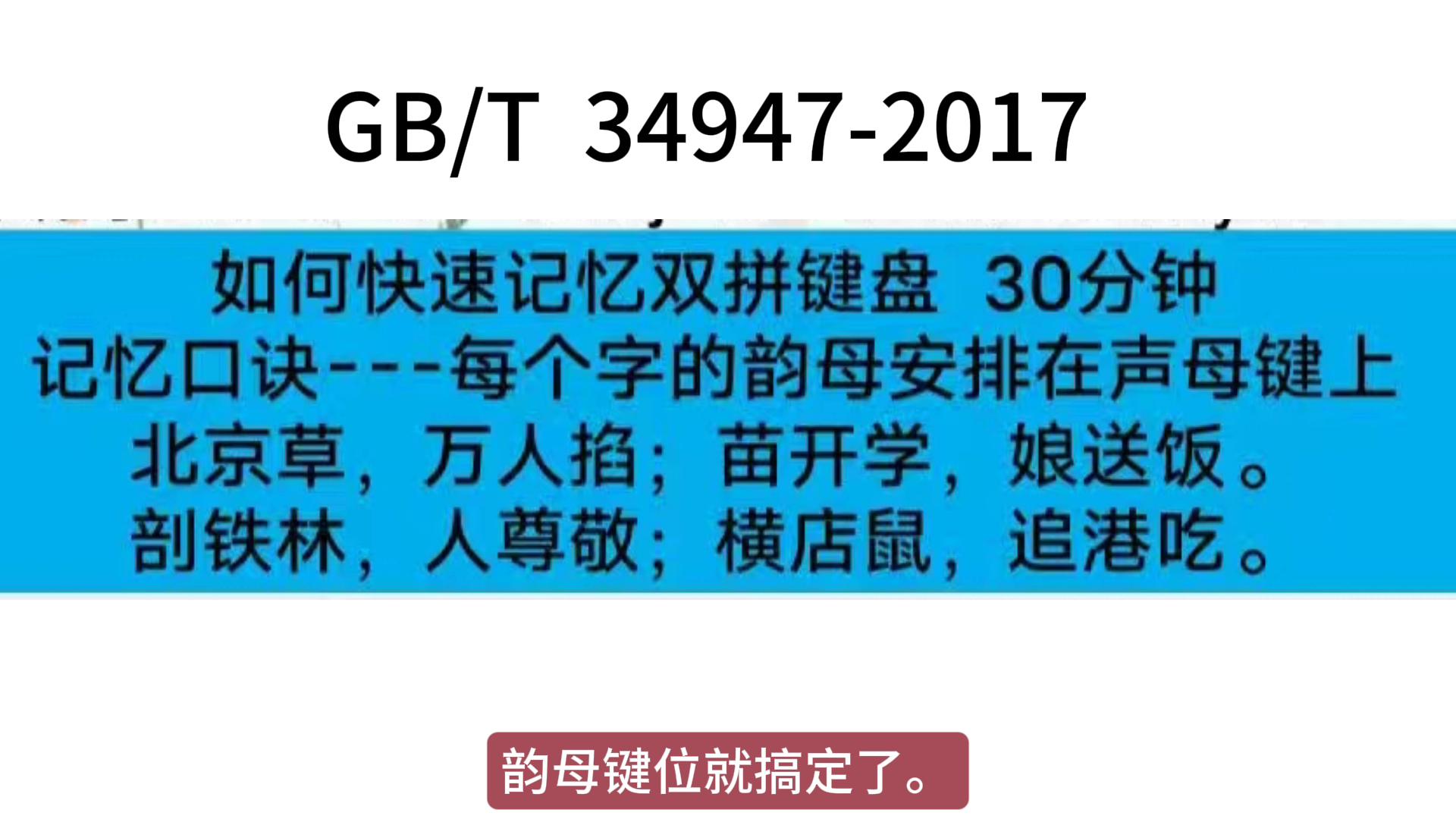 国标双拼输入法介绍 @ @插图5 国标双拼输入法介绍 @ @