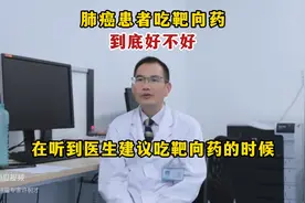 肺癌患者吃靶向药，到底好不好？其实能吃靶向药何尝不是一...图片