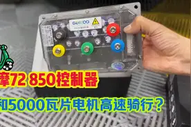 小伙给自己的电动摩托车换了一款控制器，上高速骑行1700公里图片