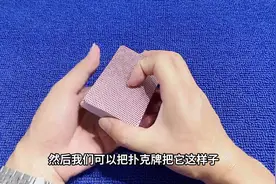 教你如何看牌的背面就能猜到什么牌，原理特简单，看完我服了图片