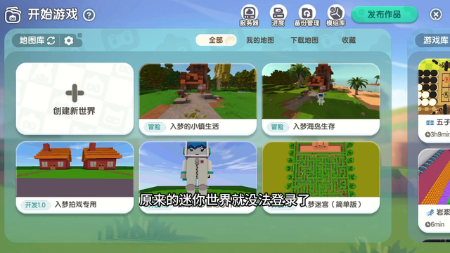 迷你世界：跨平台账号登录教学，再也不怕丢失迷你号了