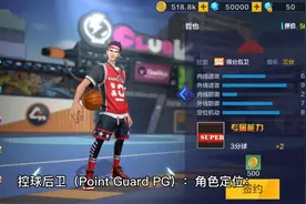 篮球五个位置介绍图片