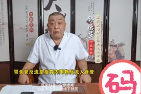 经常反酸烧心，后背痛。那你要小心了！图片