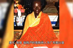 中国佛教史上第一尊肉身菩萨——禅宗六祖慧能图片