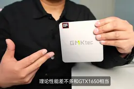 AMD迷你电脑，跑分132万，性能如此强大还要啥台式机？图片