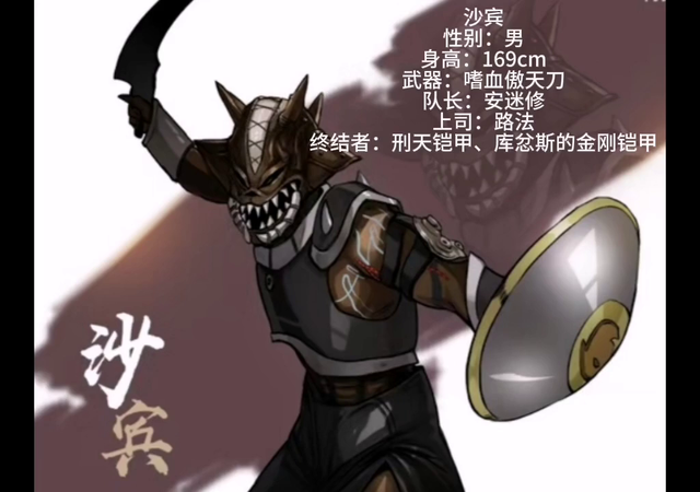 铠甲勇士刑天所有幽冥魔的简介#铠甲勇士刑天#幽冥魔