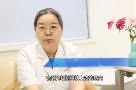 宫颈高级别病变锥切后切缘阳性该怎么办？图片