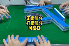 广东清远麻将翻鬼100张：十三幺-21分图片