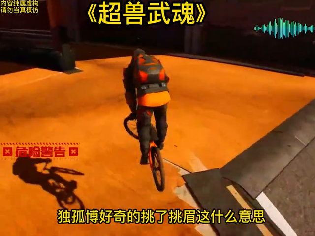 斗罗 # 超兽武装