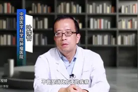 中医肿瘤专家叶霈智:胆管癌会传染吗？图片