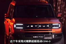 奇瑞一开年就上“王炸”，最强SUV出场，上山下河，不输仰望U8图片