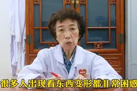 看东西变形扭曲，到底是什么原因，今天给大家详细解读图片