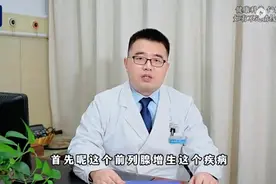 前列腺增生，到底能不能治好？图片