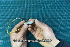 燃气灶打着火松手就灭？很简单，大部分都是感应针或电磁阀...图片