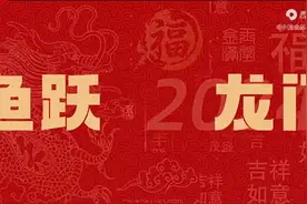 中国食品报融媒体全体工作人员给大家拜年了图片