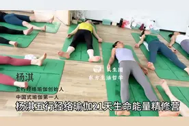 百字明心咒 杨淇21天生命能量精修营 #杨淇#五行经络瑜伽#百超图片