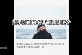 射手座五月份情感发展：不被祝福的关系，面临分开断舍离图片