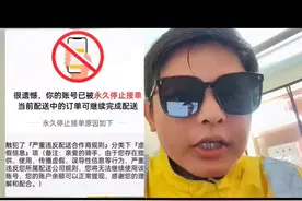 美团骑手有哪三条红线不能碰？碰了直接给你封号，欢迎补充图片