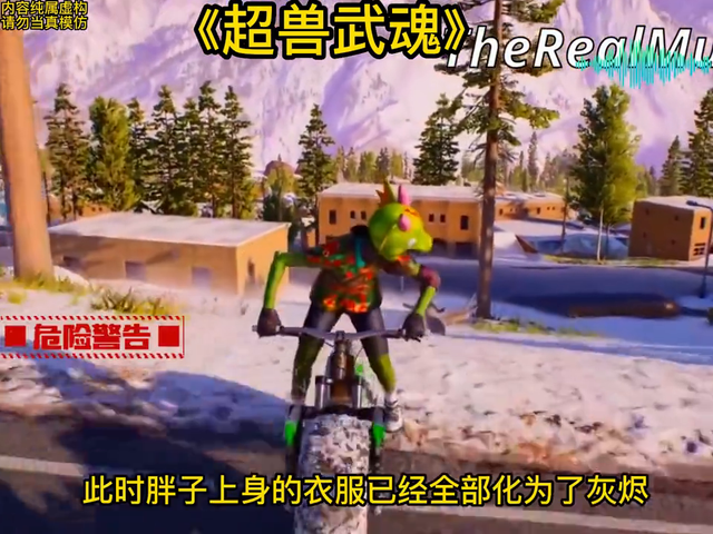 斗罗 # 超兽武装