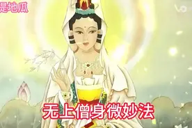 《观音菩萨普门品》诵持获得福报🙏消除灾难🙏求得吉利🙏图片