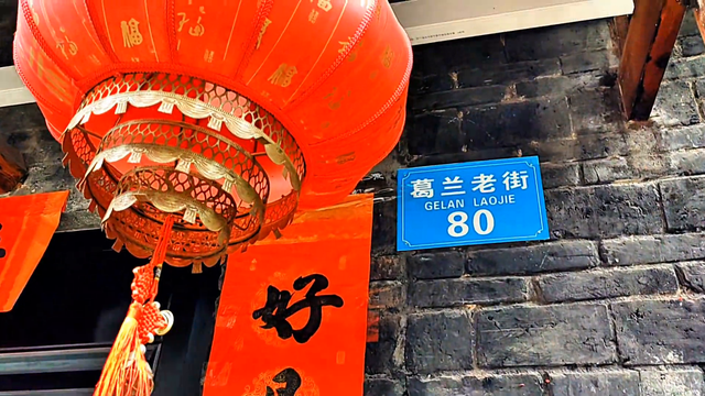 重庆长寿重镇葛兰，场内有一条老街，老街内藏有所久负盛名的中学