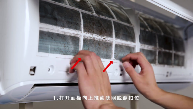 格力空调家用挂机1-1.5匹抽拉式空气过滤网拆装清洗指导