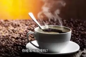 經常喝咖啡必知！咖啡「加這個」保暖不怕冷 改善腰痠图片