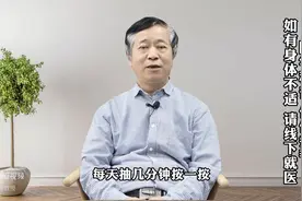 手抖抖不停，2个穴位随时按，帮你缓解抖动！图片