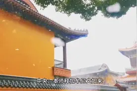 横世三佛、竖三世佛、过去佛，到底有什么区别?图片