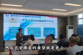 严重精神障碍病人管理之精神卫生法解读图片