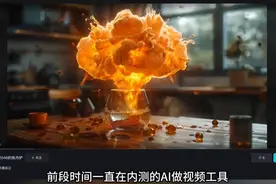 剪映的AI做视频工具，正式命名为即梦，全面上线使用！图片