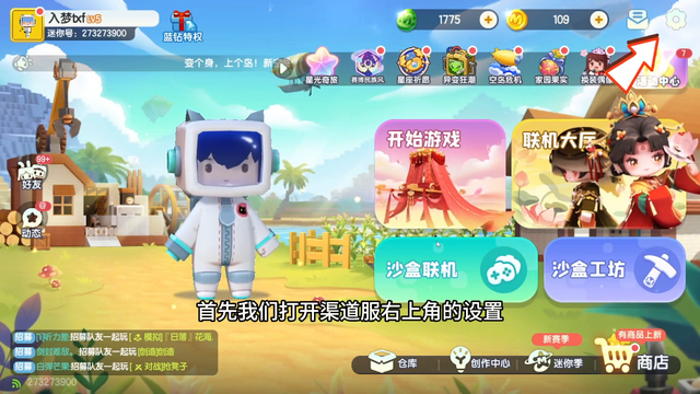 迷你世界：跨平台账号登录教学，再也不怕丢失迷你号了