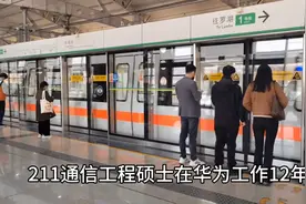 北京邮电大学通信工程硕士，在华为工作12年薪资情况图片