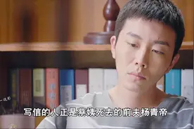 杨青帝最佩服的人竟是赵鑫 这打破了赵甲第对父亲8岁时的认知图片