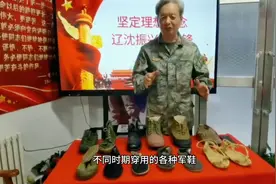 解放战争时期，我军将士们97年来不同时期穿用的各种军鞋图片