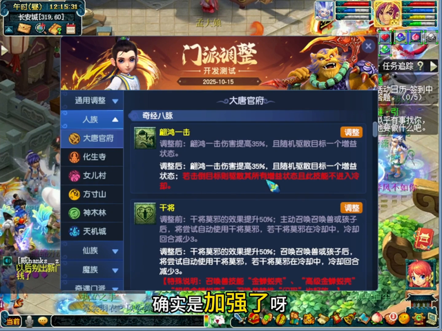 梦幻西游：十月大改最新爆料，大唐重回王者宝座！