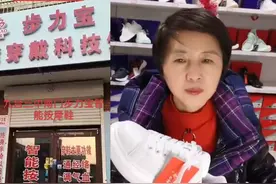 步力宝智能按摩鞋与普通鞋的区别#图片