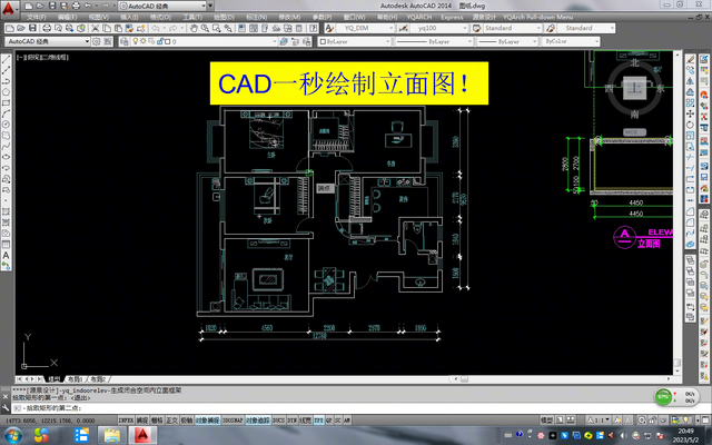 CAD一秒绘制立面图！