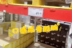 山姆最好吃的饼干😋来看看大家回购的都有哪些❗️第一名🥇...图片