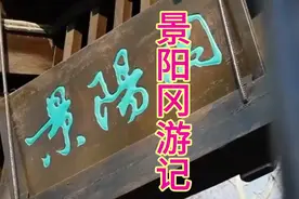 妈妈写给女儿的第328封信，山东景阳冈景区游记图片