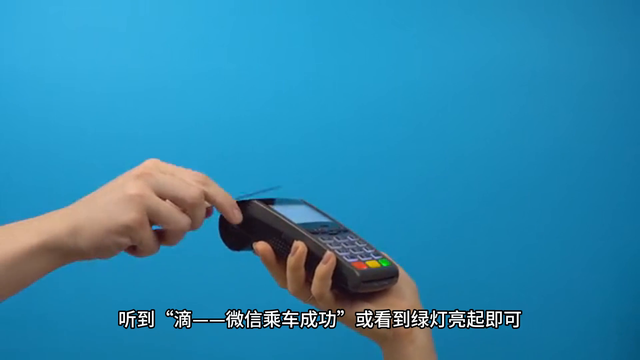 微信怎么付公交车费扫码？